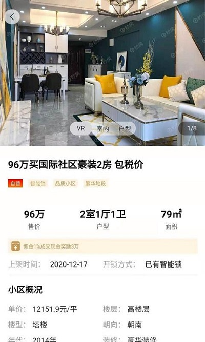 秒房经纪人客户端