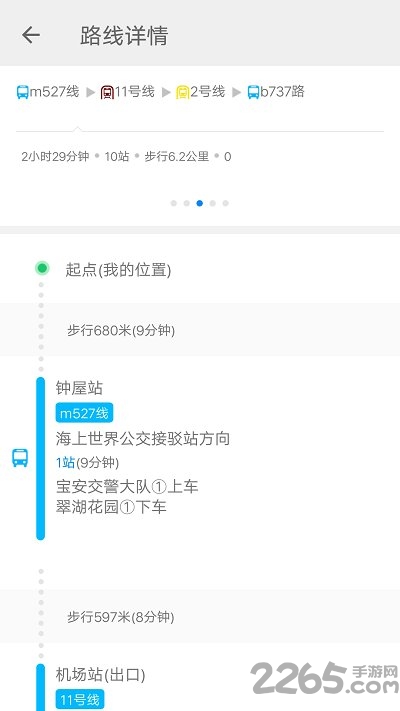 百度地图公交版app