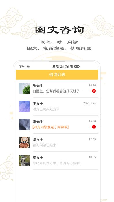 串雅医生app