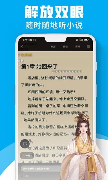 宜阅小说app最新版