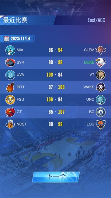 明星崛起篮球修改版