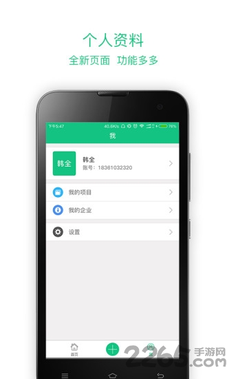 工程酷app