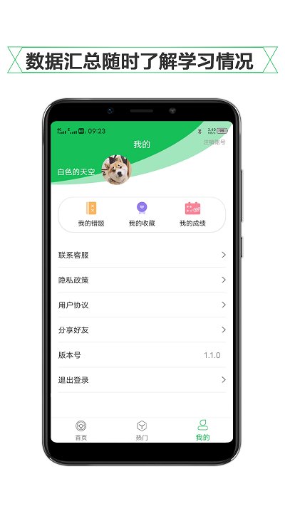 驾考通考试宝典app