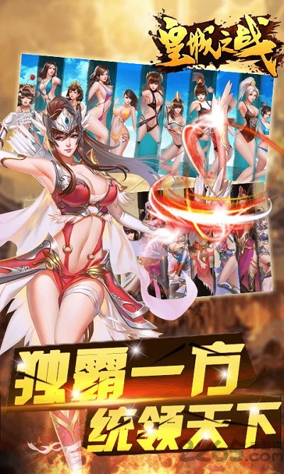 贪玩蓝月皇城之战正版