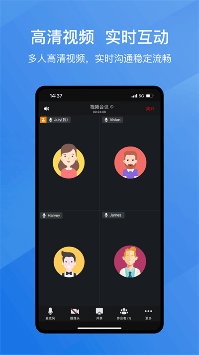 亿启会app 亿启会最新版下载