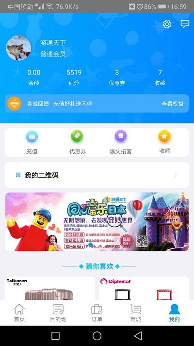 比来比去app下载