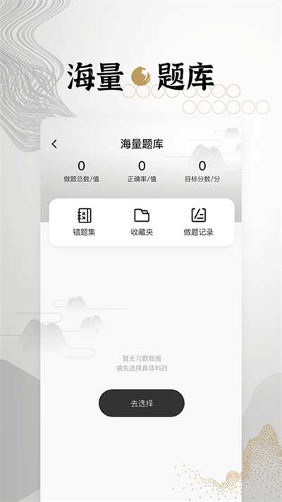 墨学app 墨学最新版下载