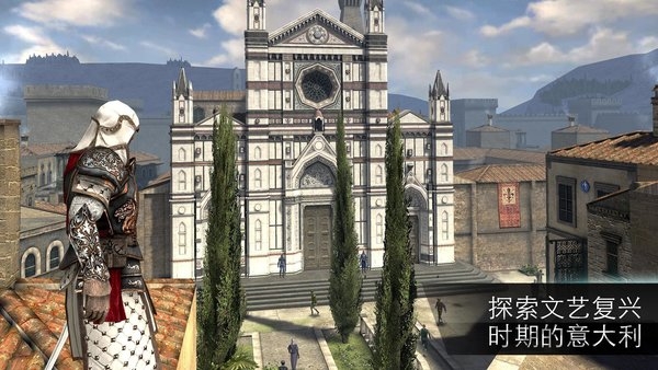 刺客信条大革命单机游戏