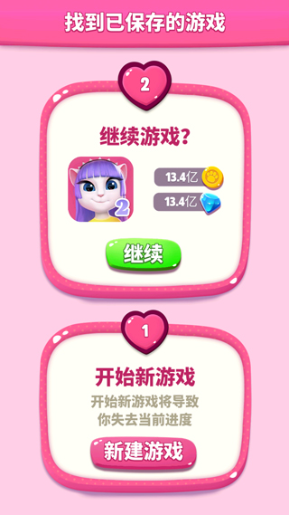 我的安吉拉2破解版无限金币钻石教程 我的安吉拉2破解版无限金币钻石教程