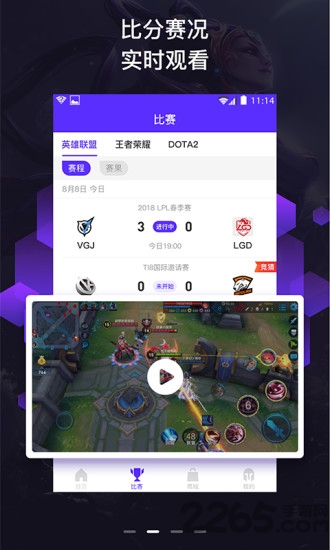 黑马电竞手机版