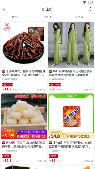 东淘淘手机版 东淘淘app下载