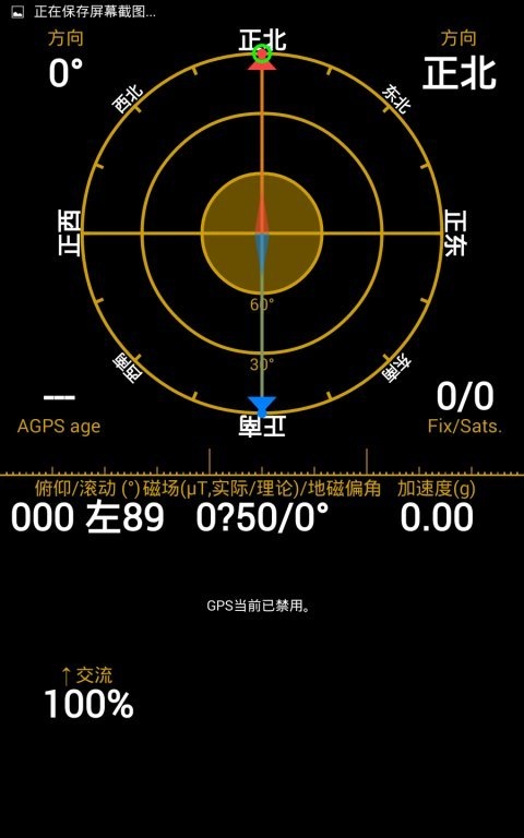 gps状态查询手机软件 gps状态查询app