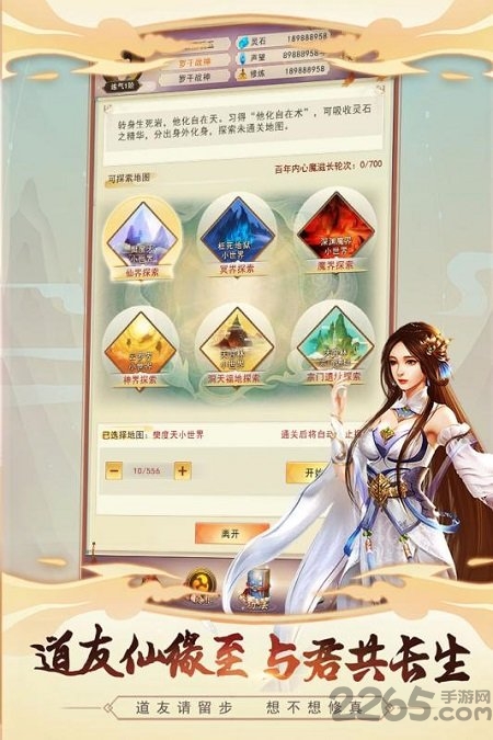 修真传说官方版