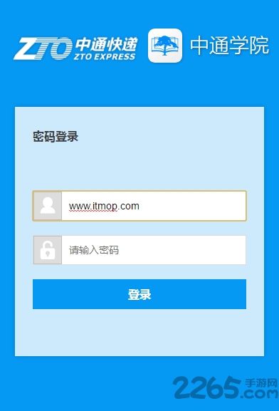 中通学院中训通手机版