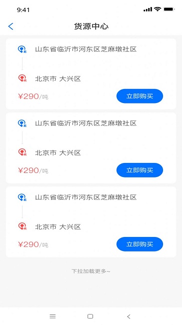 安捷网手机版 安捷网app下载