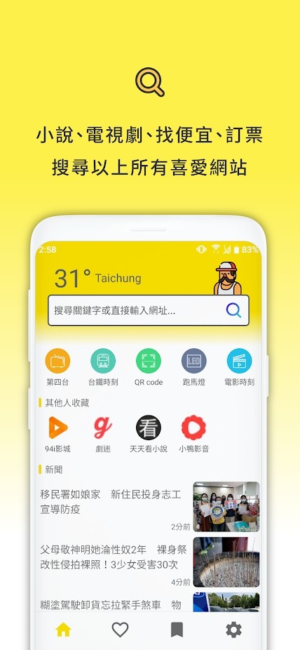 司机浏览器app 司机浏览器软件下载