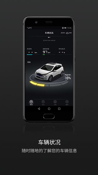 北汽云钥匙最新版