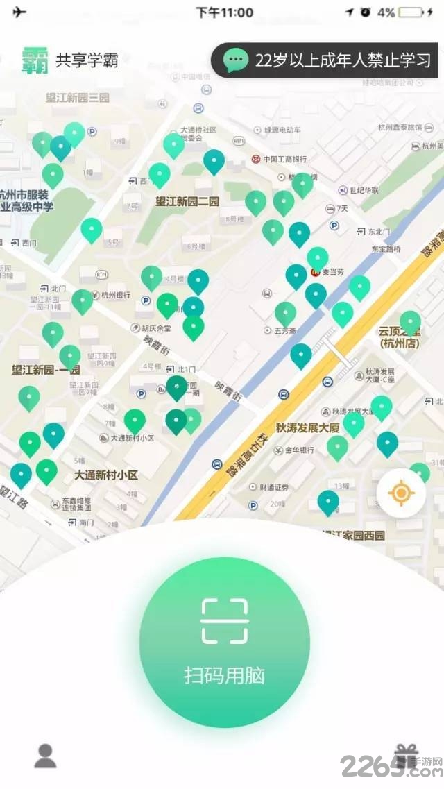 共享学霸app