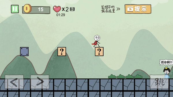 做个老司机冒险游戏