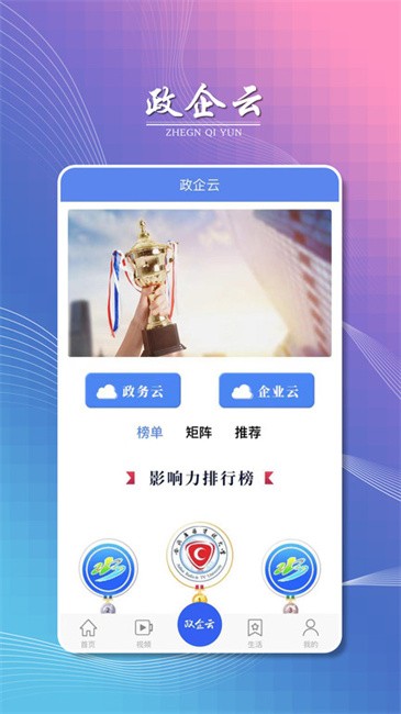 掌上六安官方版