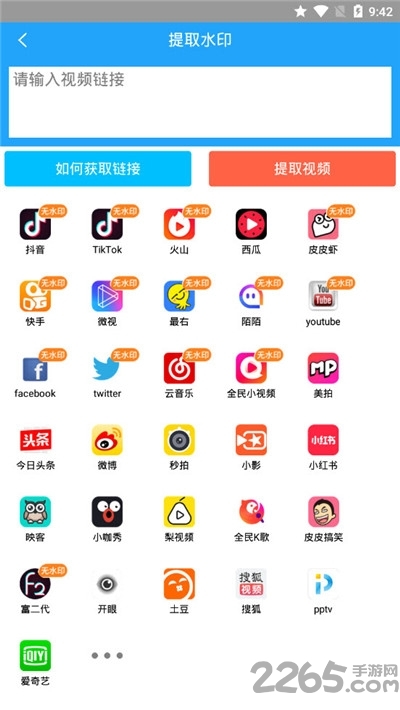 海星视频编辑官方版