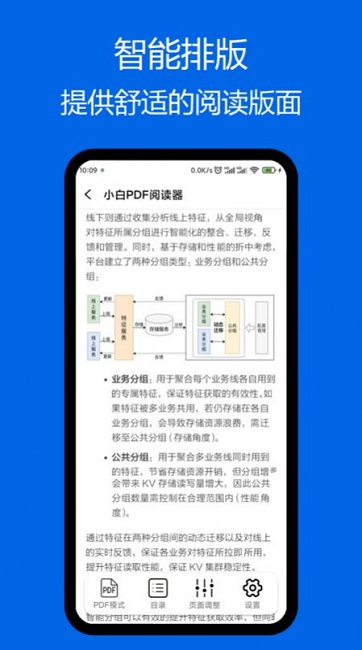 小白pdf阅读器最新版