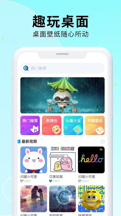 小池免费手机壁纸软件 小池免费手机壁纸app下载