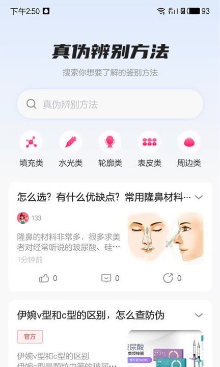 医美宝典电子版(改名医美匠)