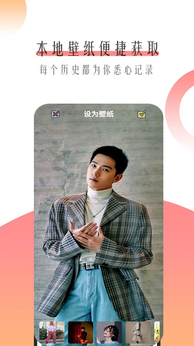 个性主题壁纸app 个性主题壁纸安卓版下载