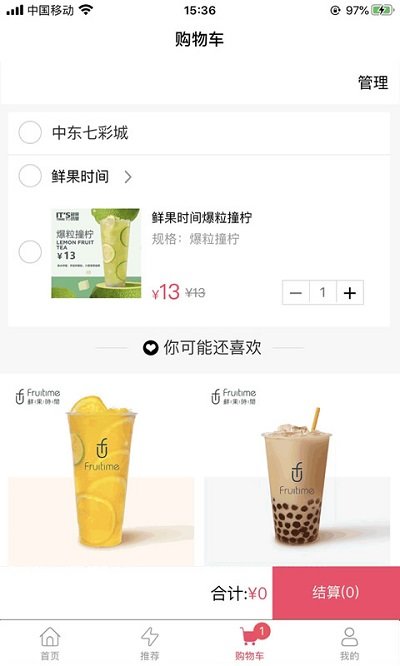 优mall导购端 优mall商家版下载