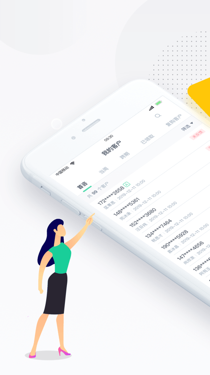 螳螂营销系统官方版