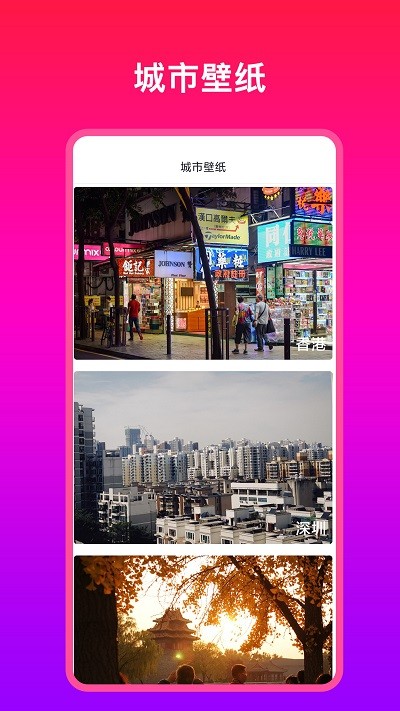 多多壁纸大全手机版