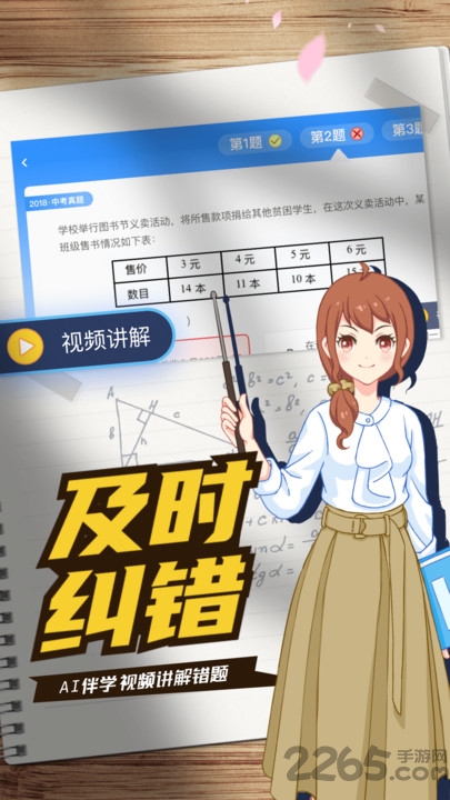 次元二中官方版