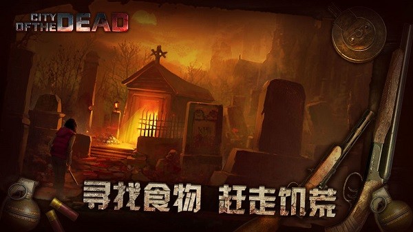 丧尸行动手游 丧尸行动游戏下载