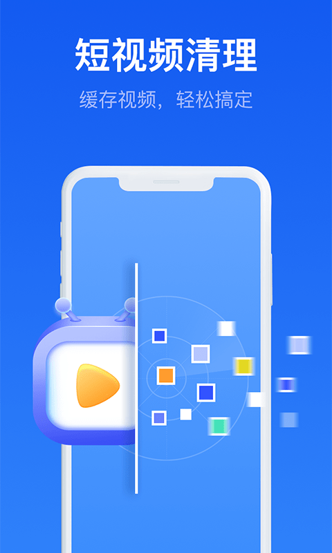 疾速清理大师最新版