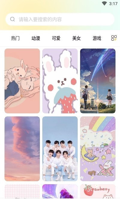 炫彩桌面壁纸大全手机版