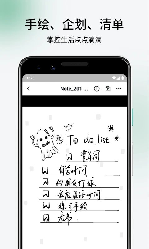 supernotepartnerapp官方版 supernotepartner超级笔记伙伴下载