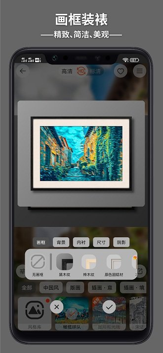 造画艺术滤镜官方版