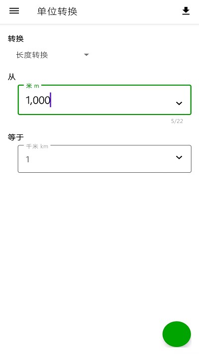 小全能计算器app