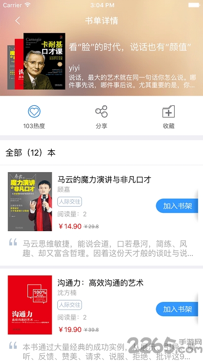 手机云阅读丁博士2018