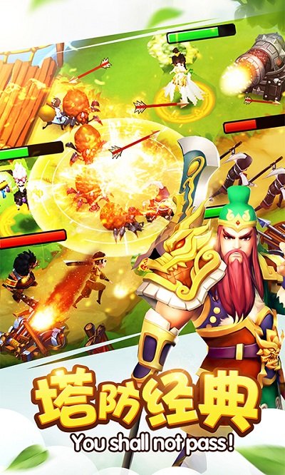 塔防三国志2qq登录版