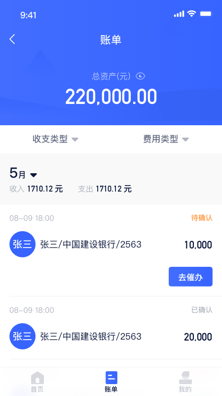 快递星管理app