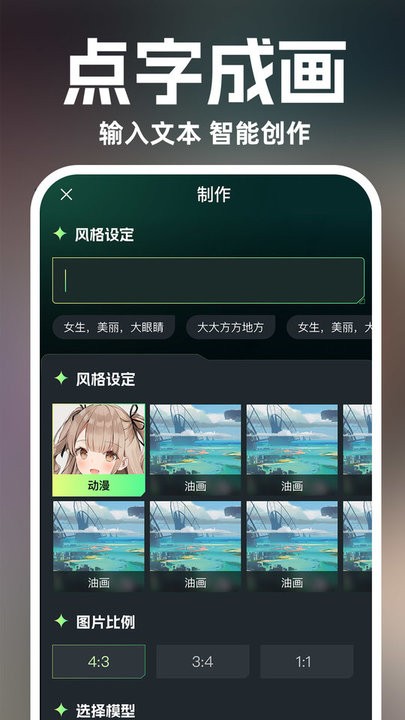 灵境AI绘画设计最新版 灵境AI绘画设计app下载