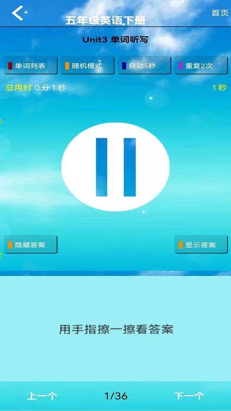 五年级英语下册官方版