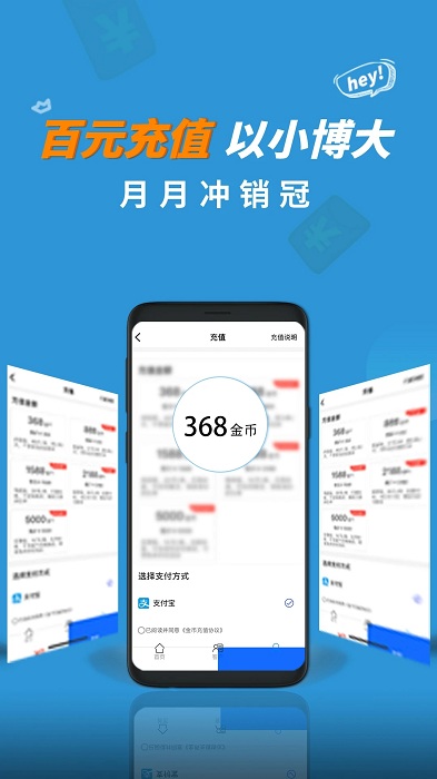 火兔抢单app