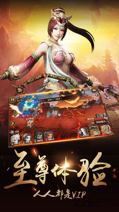 三国争霸传奇游戏