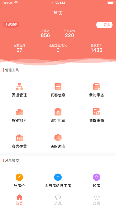掌讯通app 掌讯通酒店下载