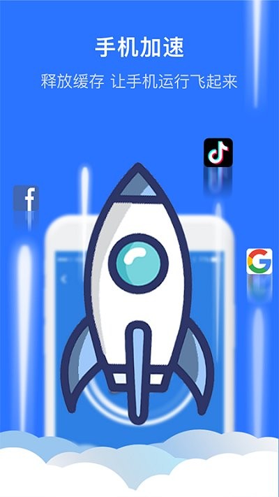 极速清理助手2021最新版