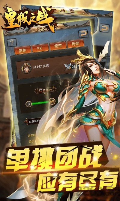 《贪玩蓝月皇城之战》正版 《贪玩蓝月皇城之战》下载