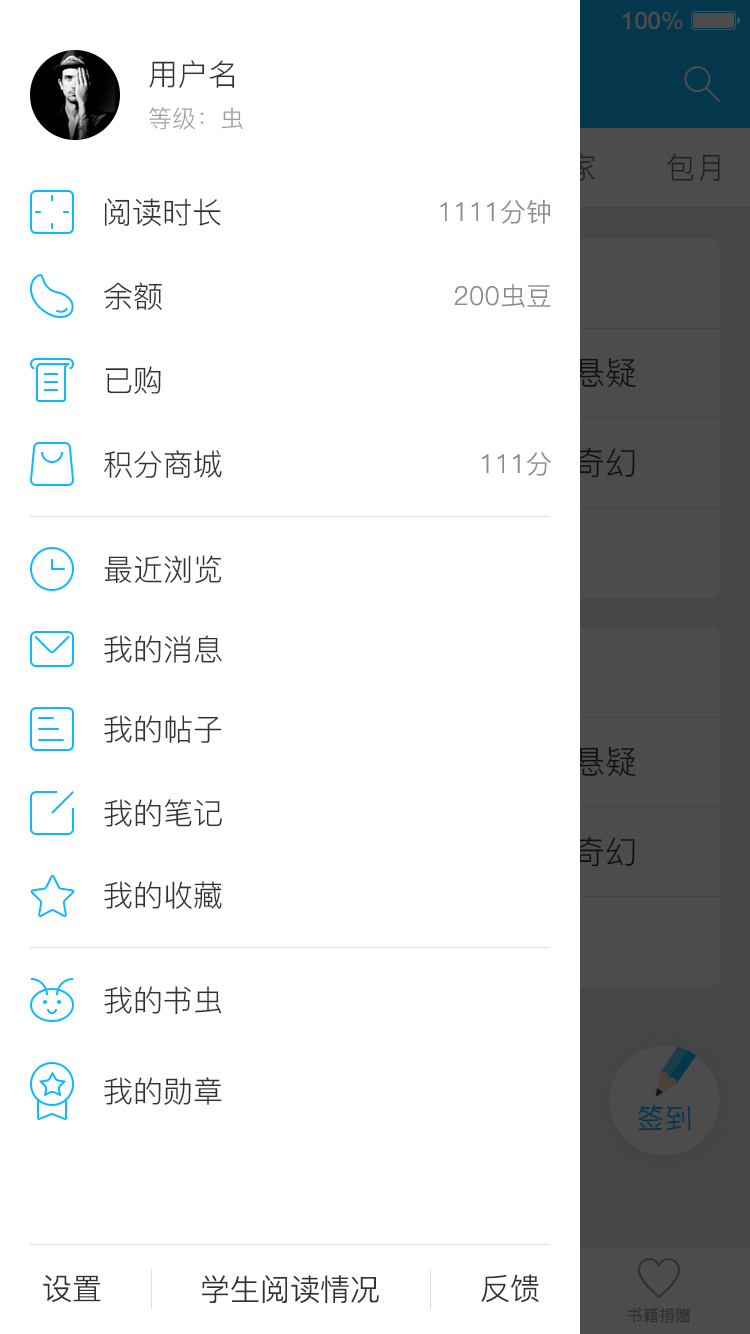 拾阅app 拾阅